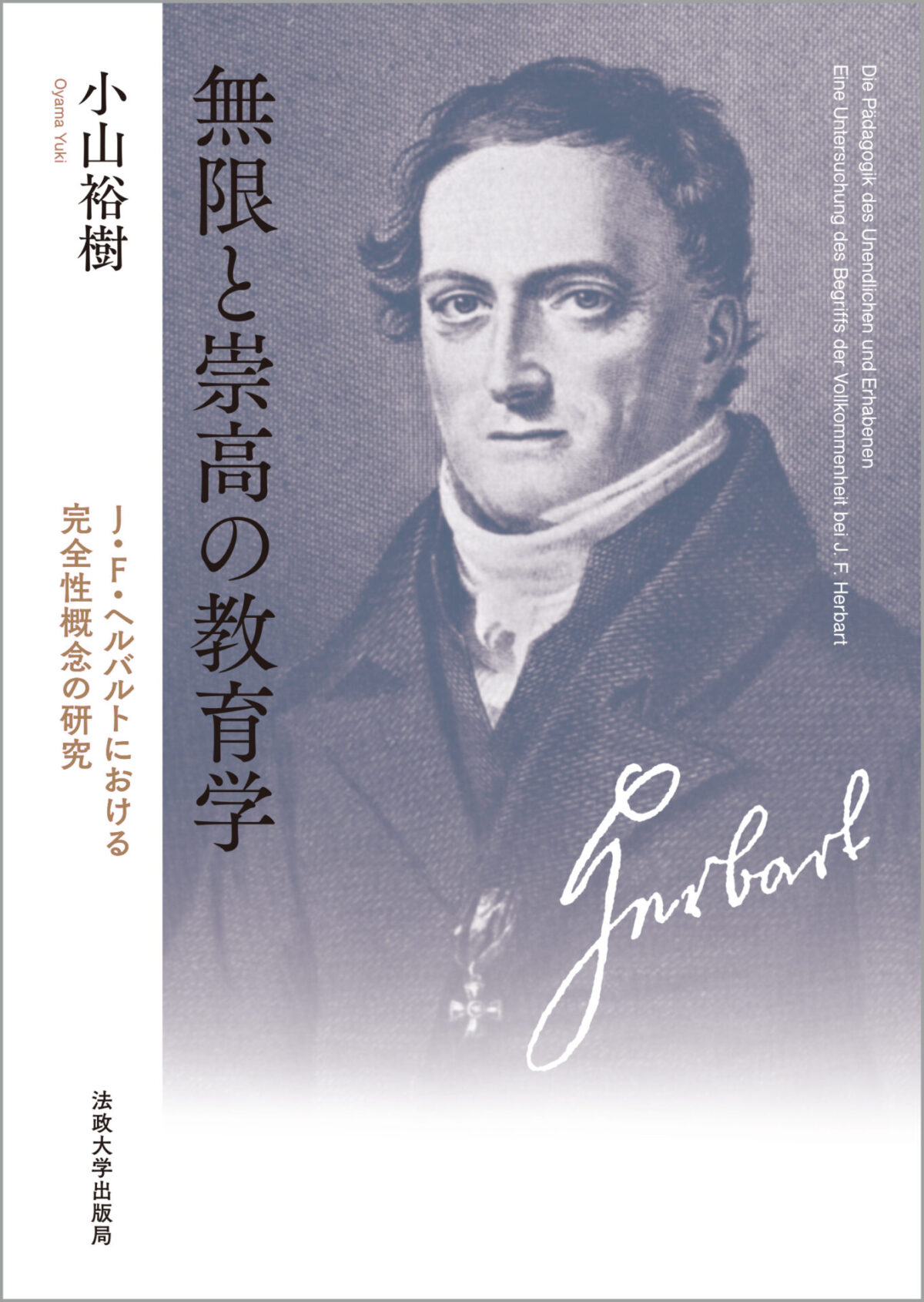 著書のご案内